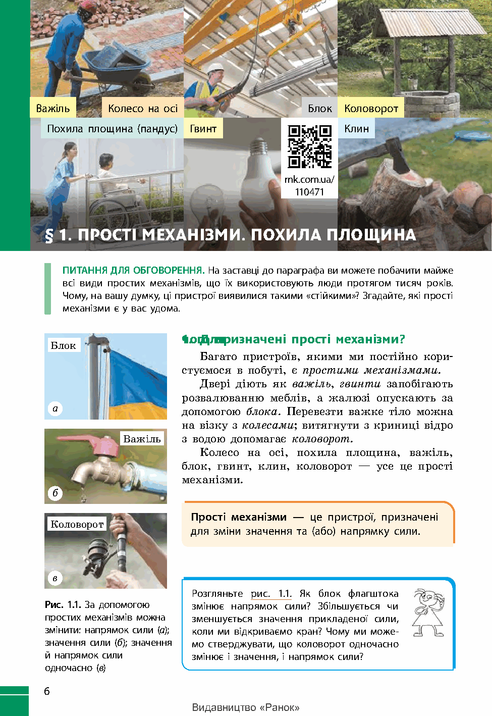 Оригінальна сторінка